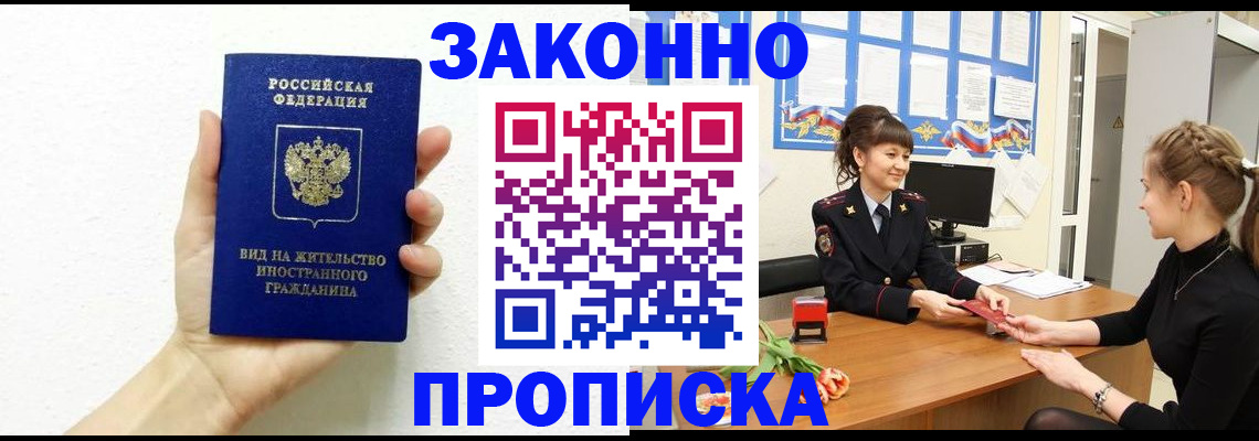 регистрация в Менделеевске