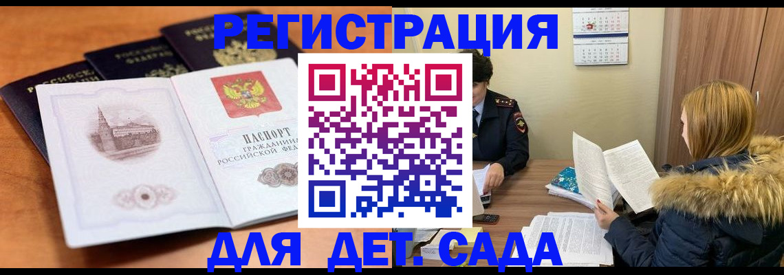 временная прописка в Менделеевске